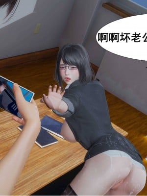 [3D][JO白金之星JO] 我的老婆黃雅岩（原名：我的老婆徐海燕） 1-10+番外1-2_0180