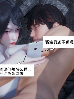 [3D][JO白金之星JO] 我的老婆黃雅岩（原名：我的老婆徐海燕） 1-10+番外1-2_1062