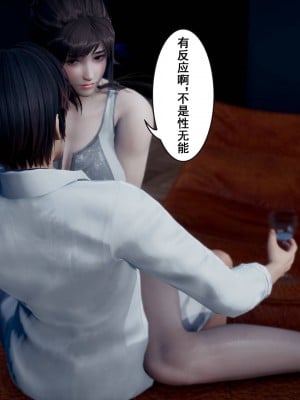 [3D][JO白金之星JO] 我的老婆黃雅岩（原名：我的老婆徐海燕） 1-10+番外1-2_1663