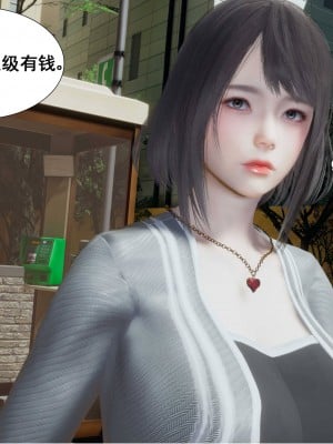 [3D][JO白金之星JO] 我的老婆黃雅岩（原名：我的老婆徐海燕） 1-10+番外1-2_0013