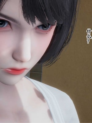 [3D][JO白金之星JO] 我的老婆黃雅岩（原名：我的老婆徐海燕） 1-10+番外1-2_0887