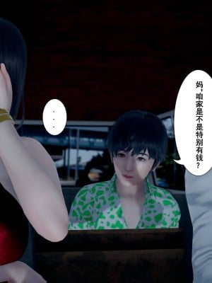 [3D][JO白金之星JO] 我的老婆黃雅岩（原名：我的老婆徐海燕） 1-10+番外1-2_1408