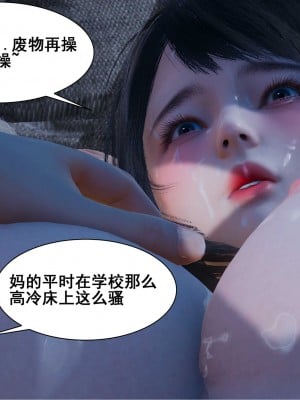 [3D][JO白金之星JO] 我的老婆黃雅岩（原名：我的老婆徐海燕） 1-10+番外1-2_0679