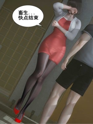 [3D][JO白金之星JO] 我的老婆黃雅岩（原名：我的老婆徐海燕） 1-10+番外1-2_0898