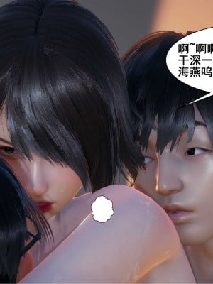 [3D][JO白金之星JO] 我的老婆黃雅岩（原名：我的老婆徐海燕） 1-10+番外1-2_0773