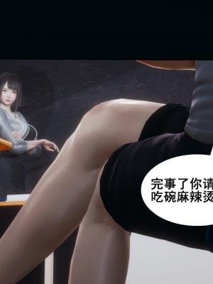 [3D][JO白金之星JO] 我的老婆黃雅岩（原名：我的老婆徐海燕） 1-10+番外1-2_0219