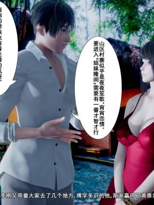 [3D][JO白金之星JO] 我的老婆黃雅岩（原名：我的老婆徐海燕） 1-10+番外1-2_1416