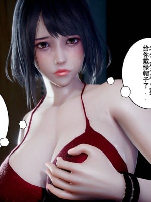 [3D][JO白金之星JO] 我的老婆黃雅岩（原名：我的老婆徐海燕） 1-10+番外1-2_1943