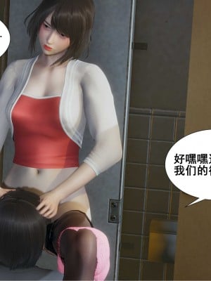 [3D][JO白金之星JO] 我的老婆黃雅岩（原名：我的老婆徐海燕） 1-10+番外1-2_0908