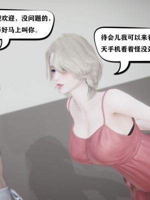 [3D][W_XHNB] 美妙出租屋 1-16_0249