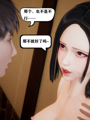 [3D][W_XHNB] 美妙出租屋 1-16_1668