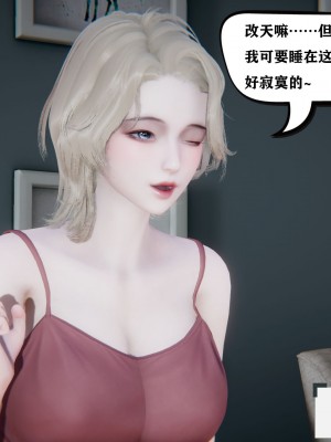 [3D][W_XHNB] 美妙出租屋 1-16_0356