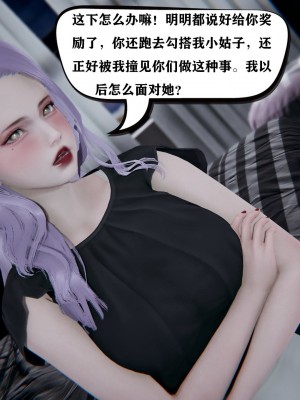 [3D][W_XHNB] 美妙出租屋 1-16_1479