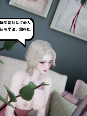 [3D][W_XHNB] 美妙出租屋 1-16_0288