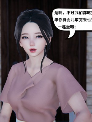 [3D][W_XHNB] 美妙出租屋 1-16_1011