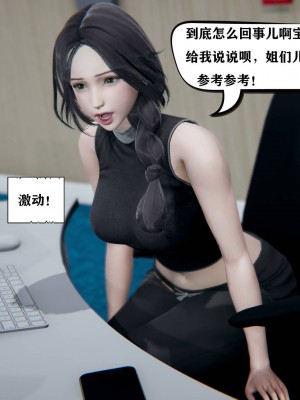 [3D][W_XHNB] 美妙出租屋 1-16_2175