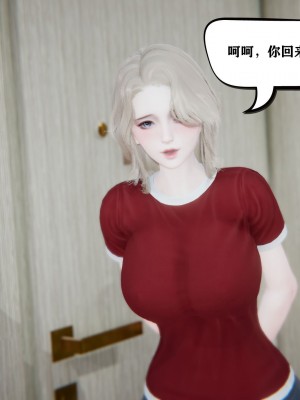 [3D][W_XHNB] 美妙出租屋 1-16_0632