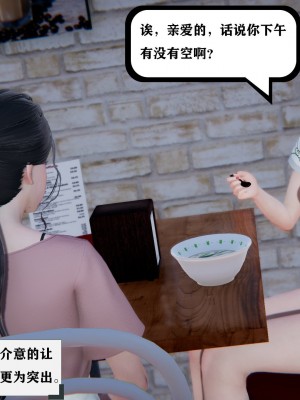 [3D][W_XHNB] 美妙出租屋 1-16_1023