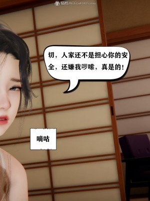 [3D][W_XHNB] 美妙出租屋 1-16_1586