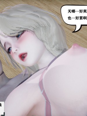 [3D][W_XHNB] 美妙出租屋 1-16_0319