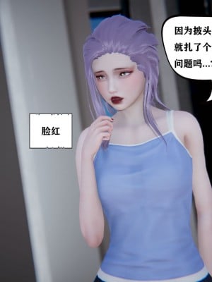 [3D][W_XHNB] 美妙出租屋 1-16_0052