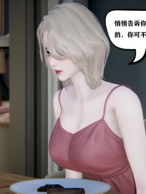 [3D][W_XHNB] 美妙出租屋 1-16_0354