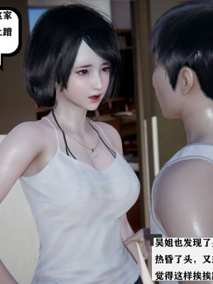 [3D][W_XHNB] 美妙出租屋 1-16_0829