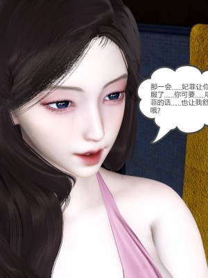 [3D][风筝] 绿妻奴 1-9_1322