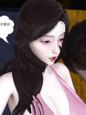 [3D][风筝] 绿妻奴 1-9_1364