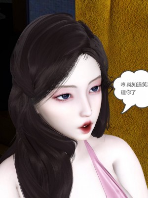 [3D][风筝] 绿妻奴 1-9_1275