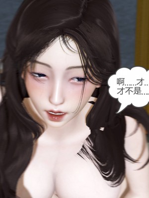 [3D][风筝] 绿妻奴 1-9_0259