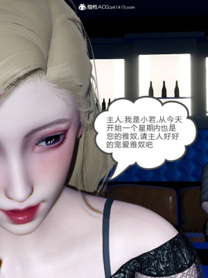 [3D][风筝] 绿妻奴 1-9_1888