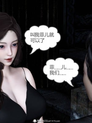 [3D][风筝] 绿妻奴 1-9_0040