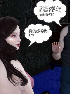 [3D][风筝] 绿妻奴 1-9_1280