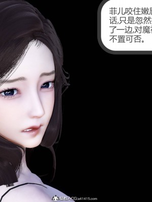 [3D][风筝] 绿妻奴 1-9_0960