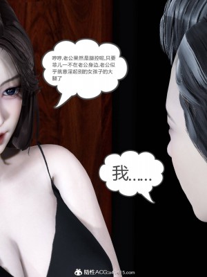 [3D][风筝] 绿妻奴 1-9_0332