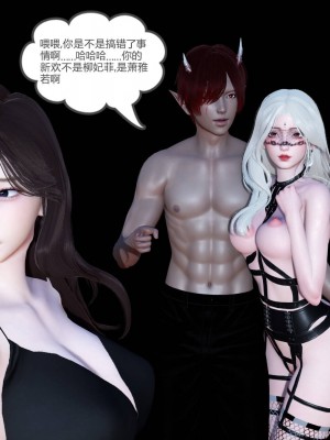 [3D][风筝] 绿妻奴 1-9_0957