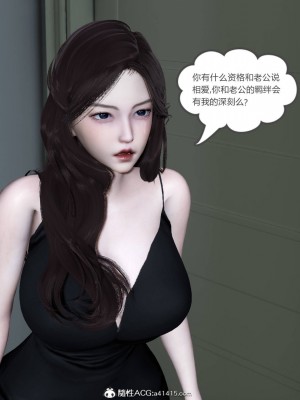 [3D][风筝] 绿妻奴 1-9_0937