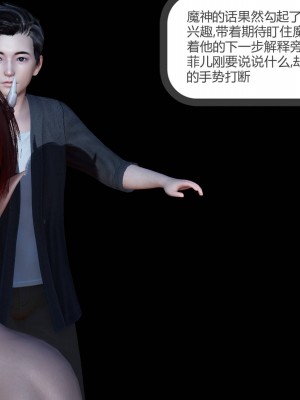 [3D][风筝] 绿妻奴 1-9_0943