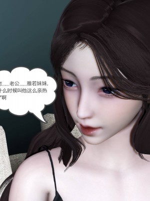 [3D][风筝] 绿妻奴 1-9_0991