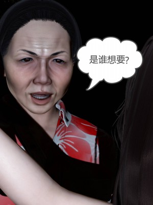 [3D][风筝] 绿妻奴 1-9_1158