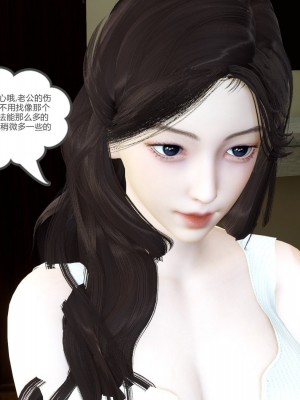 [3D][风筝] 绿妻奴 1-9_0722