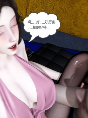 [3D][风筝] 绿妻奴 1-9_1398