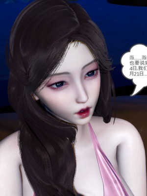 [3D][风筝] 绿妻奴 1-9_1853