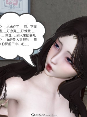 [3D][风筝] 绿妻奴 1-9_1702