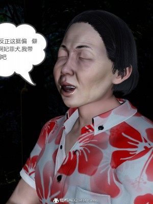 [3D][风筝] 绿妻奴 1-9_1043