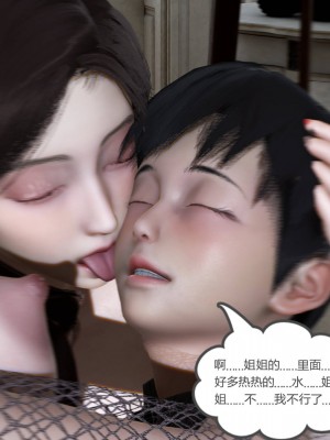 [3D][风筝] 绿妻奴 1-9_1684