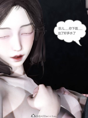 [3D][风筝] 绿妻奴 1-9_0355