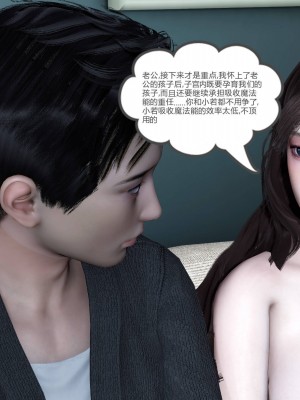 [3D][风筝] 绿妻奴 1-9_1241