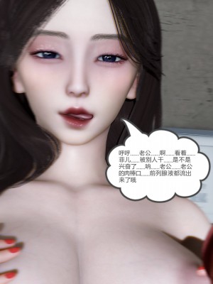 [3D][风筝] 绿妻奴 1-9_1716